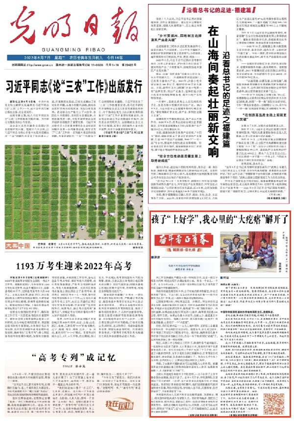 有聲手賬丨【奮斗者正青春 解困惑·促扎根】孩子“上好學(xué)”，我心里的“大疙瘩”解開了