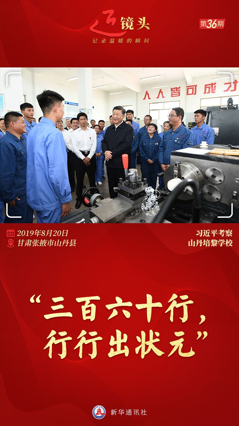 近鏡頭丨“職業(yè)教育前景廣闊、大有可為”