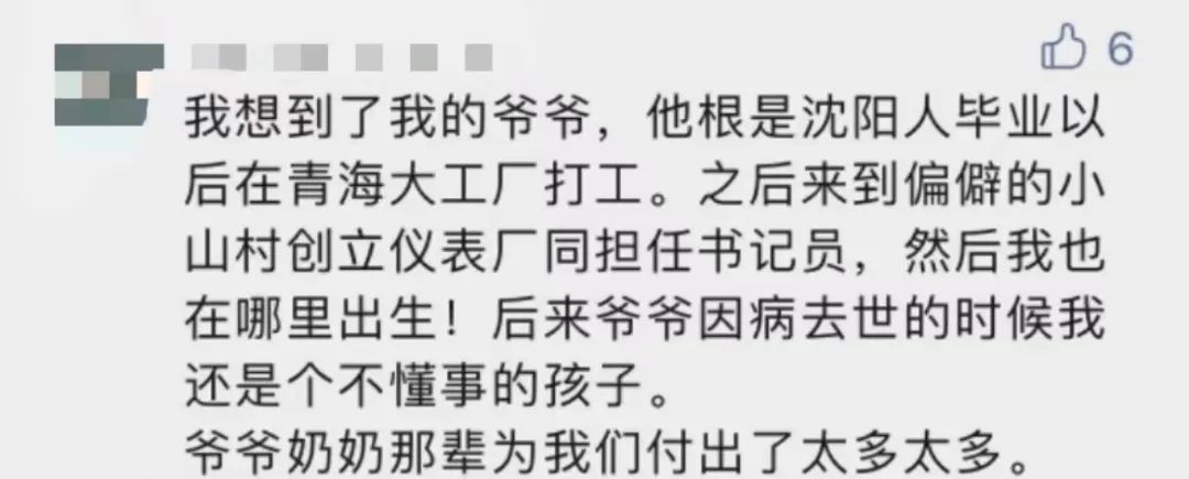 “平凡的清華爺爺”，令人肅然起敬！