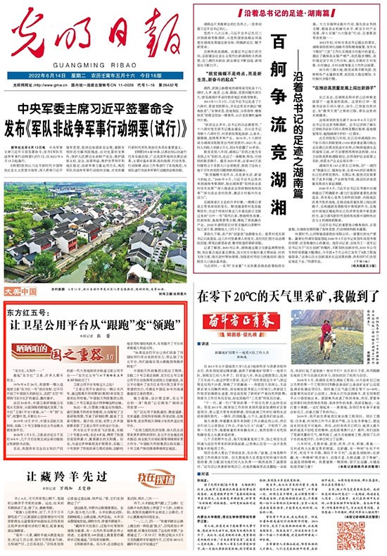 【曬曬咱的國之重器30】東方紅五號:讓衛(wèi)星公用平臺從“跟跑”變“領(lǐng)跑”