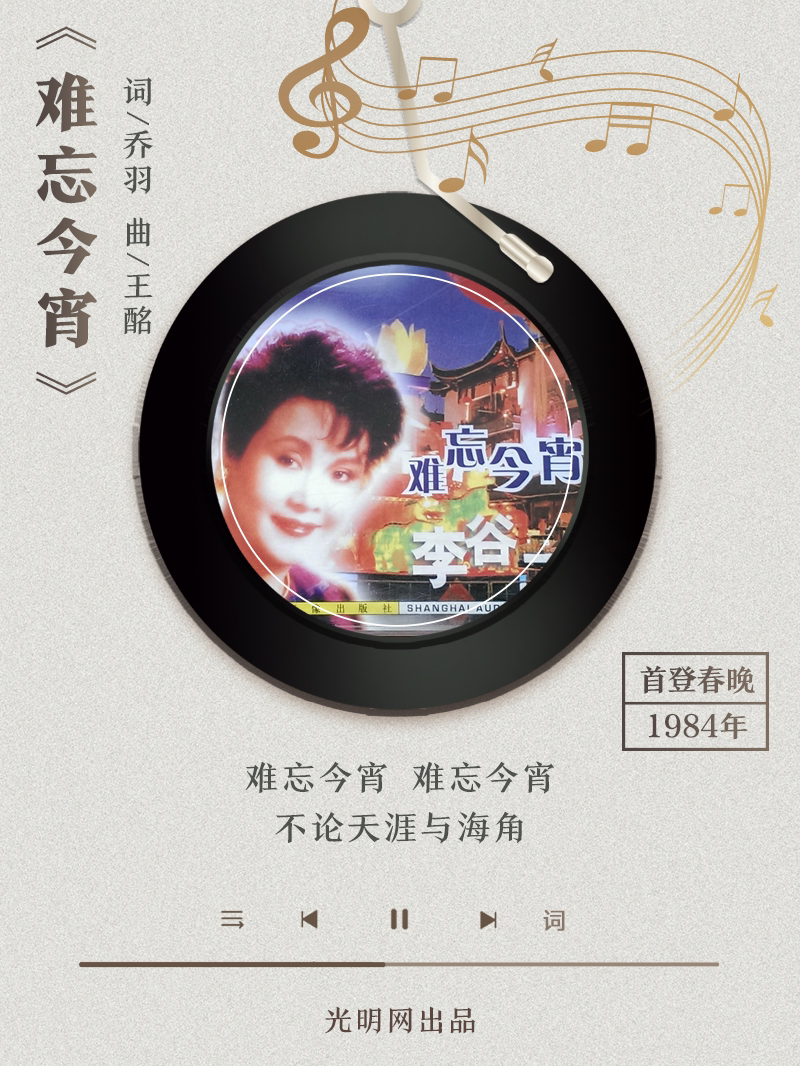 【海報(bào)】歲月留聲機(jī)丨他筆下的金曲，陪伴一代代中國人成長