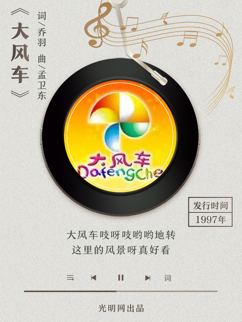 【海報(bào)】歲月留聲機(jī)丨他筆下的金曲，陪伴一代代中國人成長