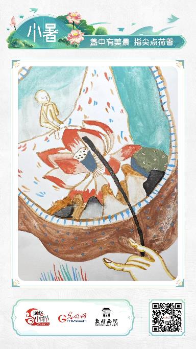 【網(wǎng)絡(luò)中國(guó)節(jié)·詩畫節(jié)氣】小暑：處處聞蟬響，雨聲荷葉香