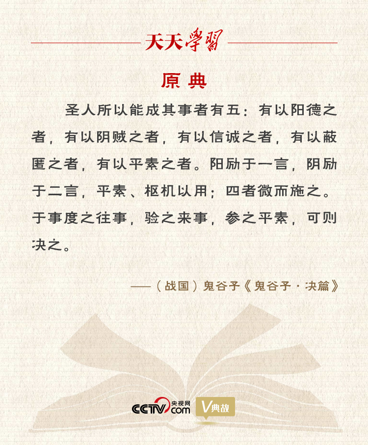 習(xí)近平縱論中美關(guān)系｜度之往事，驗(yàn)之來(lái)事，參之平素，可則決之