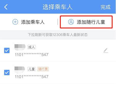 暑期到來，這份兒童出行指南請查收
