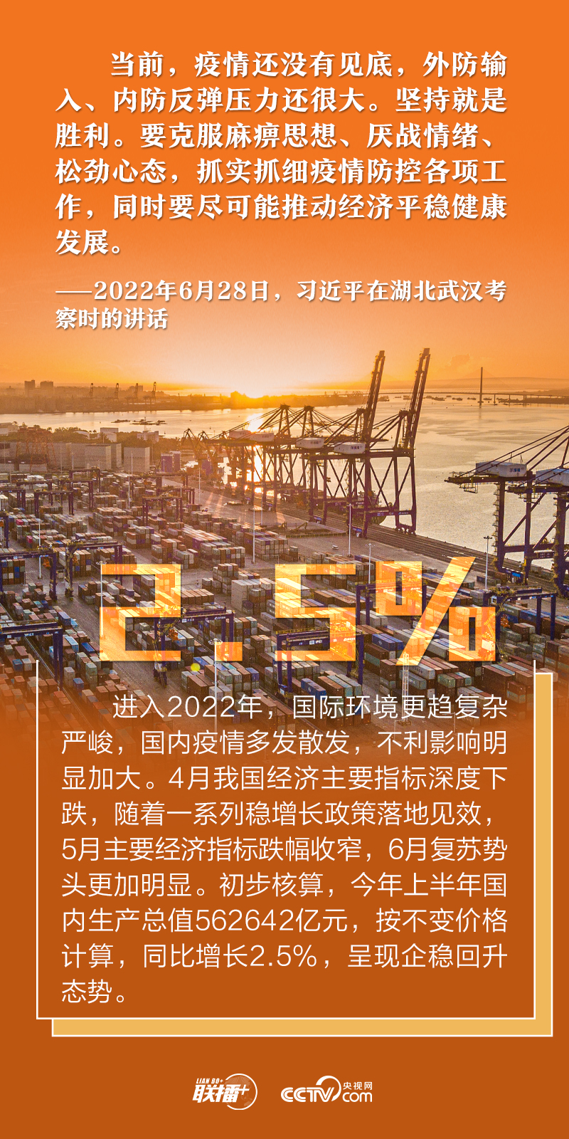 數(shù)說(shuō)新時(shí)代|堅(jiān)定做好自己的事