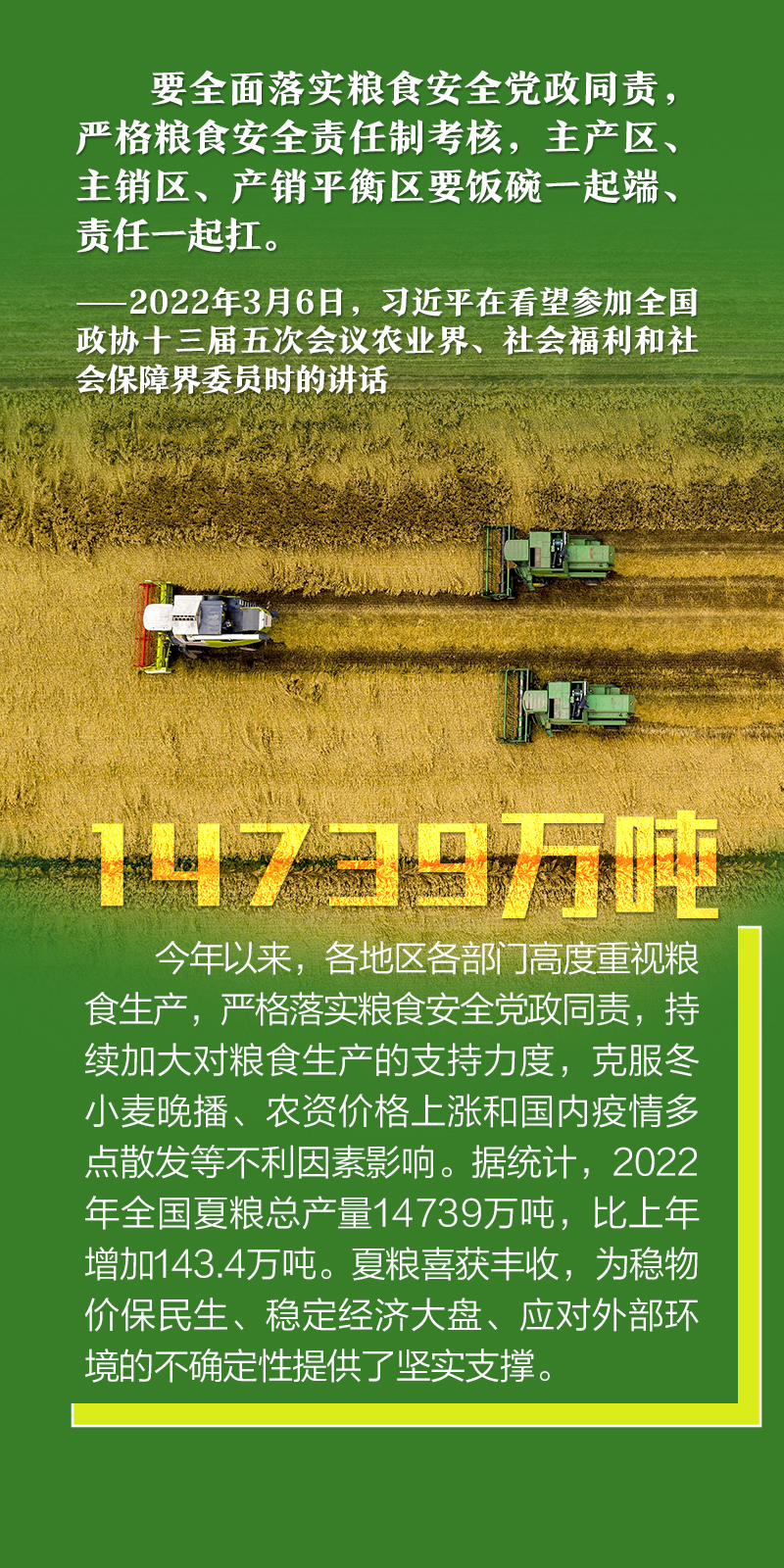 數(shù)說(shuō)新時(shí)代|堅(jiān)定做好自己的事