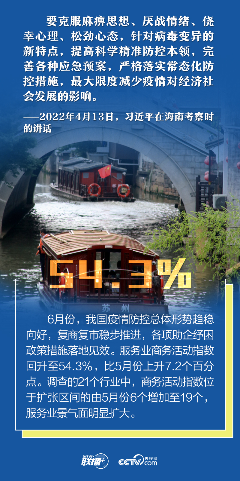 數(shù)說(shuō)新時(shí)代|堅(jiān)定做好自己的事