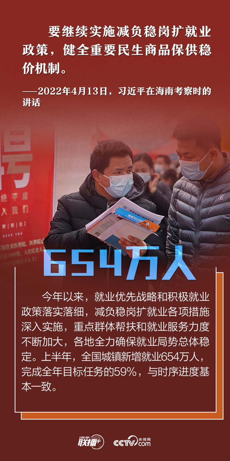 數(shù)說(shuō)新時(shí)代|堅(jiān)定做好自己的事