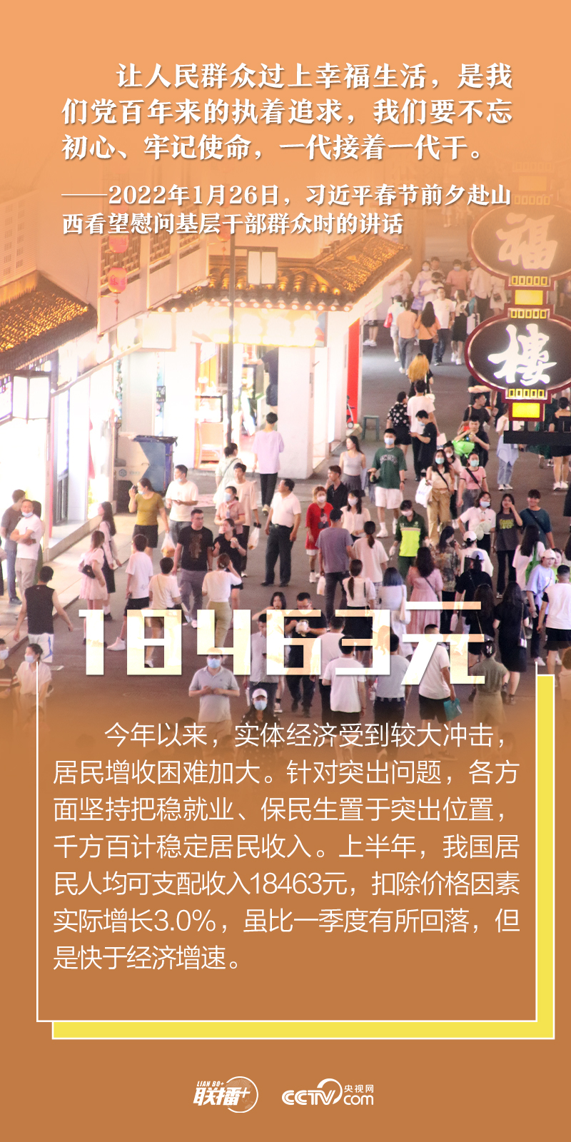 數(shù)說(shuō)新時(shí)代|堅(jiān)定做好自己的事