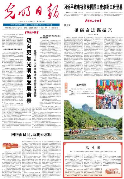 【有聲手賬】中國好手藝55:馬頭琴