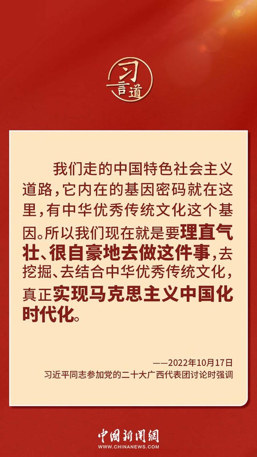 習言道｜“走上這條道路，跟中國文化密不可分”