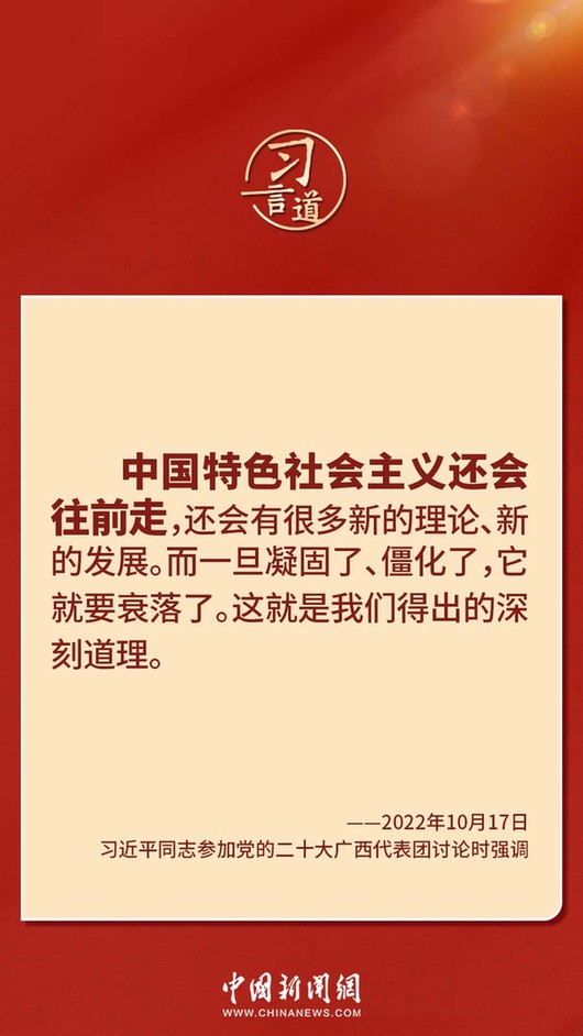 習言道｜“走上這條道路，跟中國文化密不可分”