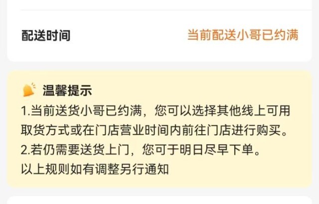 多點APP截圖。
