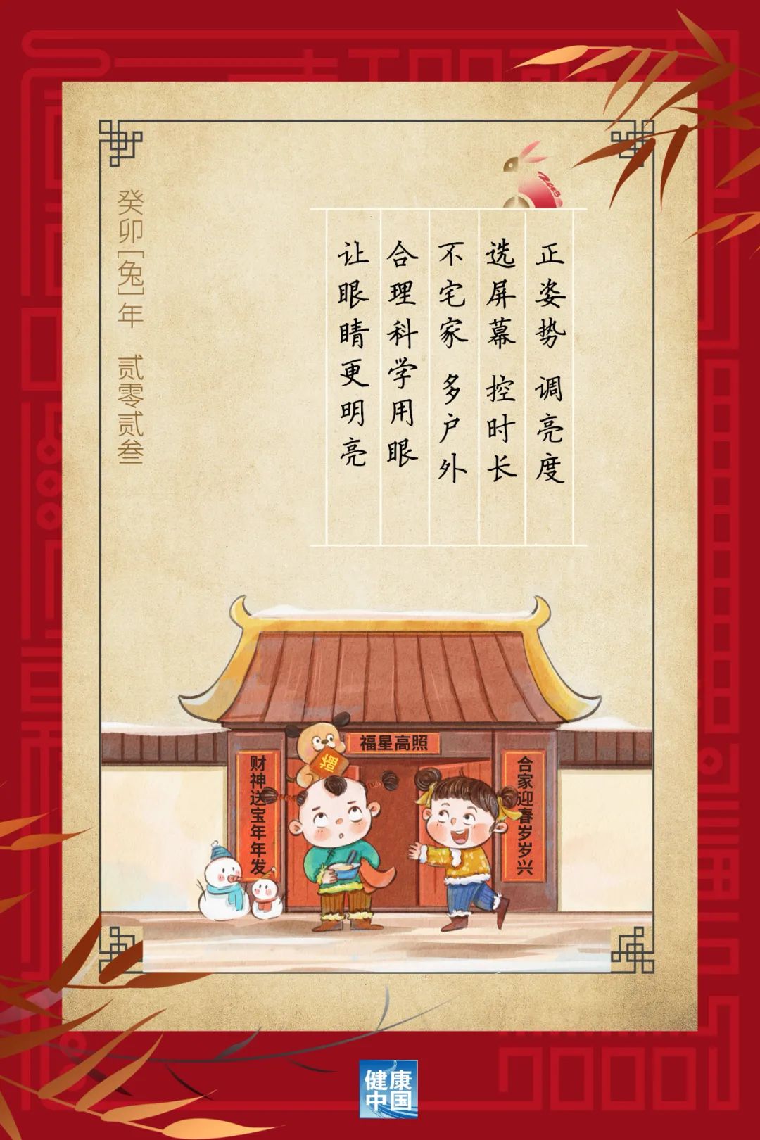 每天戶外運(yùn)動(dòng)2小時(shí)，對(duì)孩子的眼睛大有益處！【健康幸福過新年】（4）