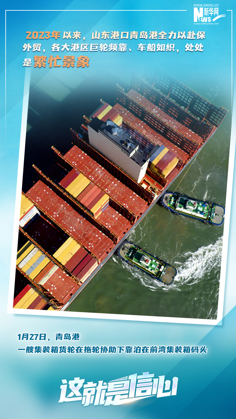 這就是信心｜實(shí)干爭春早，外貿(mào)樞紐貨運(yùn)忙