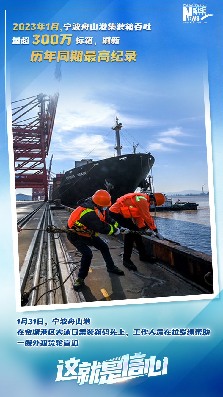 這就是信心｜實(shí)干爭春早，外貿(mào)樞紐貨運(yùn)忙