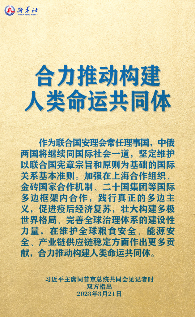 元首外交 | 在這里，感受構(gòu)建人類命運(yùn)共同體的思想偉力