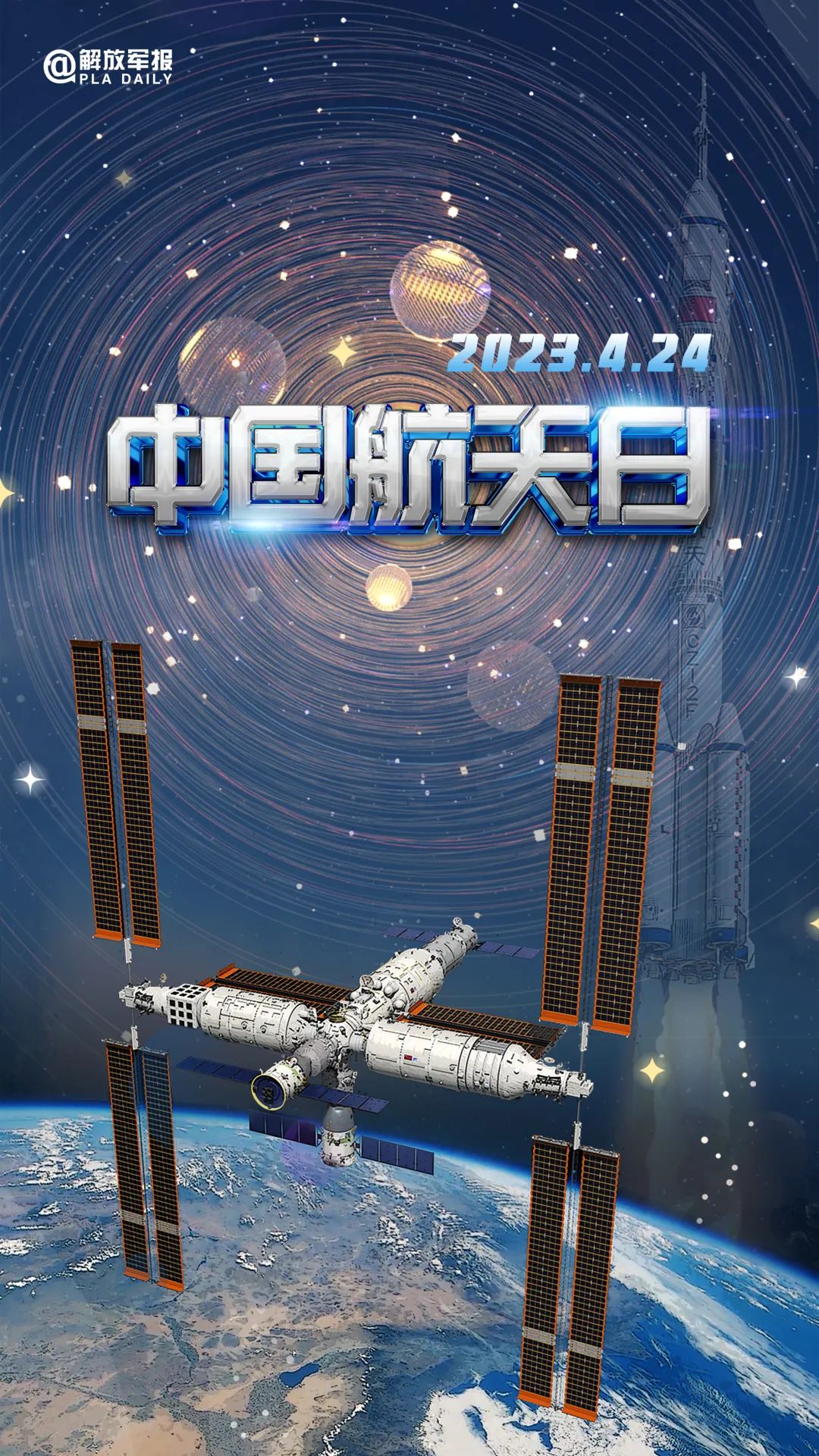 宇宙級(jí)浪漫！這是中國人獨(dú)有的巧思！