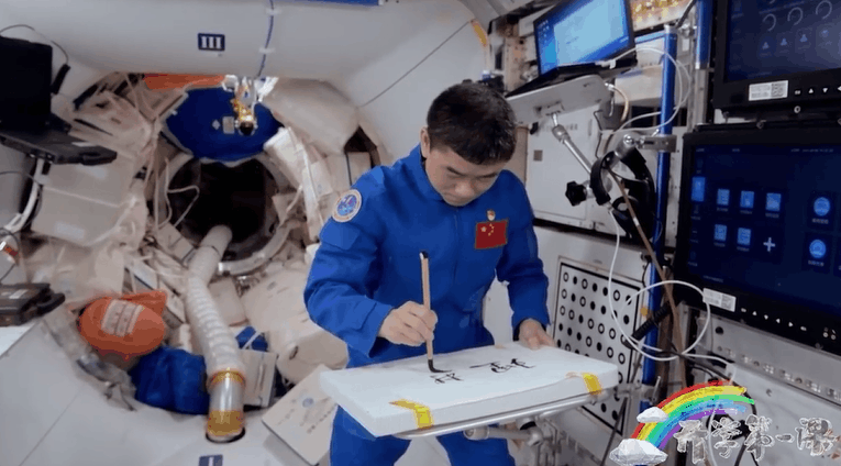 宇宙級(jí)浪漫！這是中國人獨(dú)有的巧思！