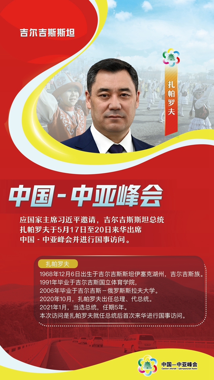 中國-中亞峰會(huì)丨這五國元首，已抵達(dá)西安與會(huì)