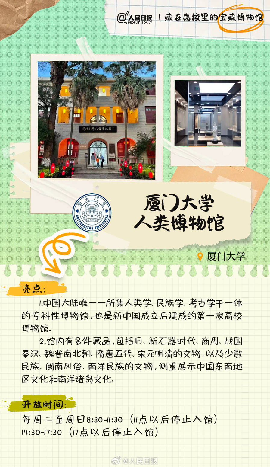 羨慕！打卡藏在高校里的寶藏博物館