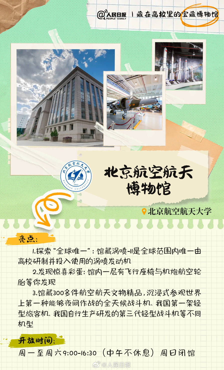 羨慕！打卡藏在高校里的寶藏博物館