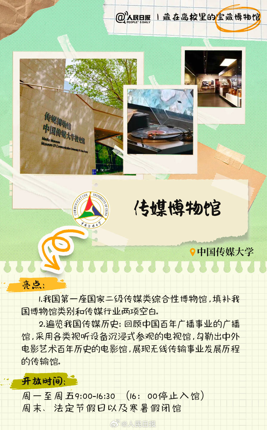 羨慕！打卡藏在高校里的寶藏博物館