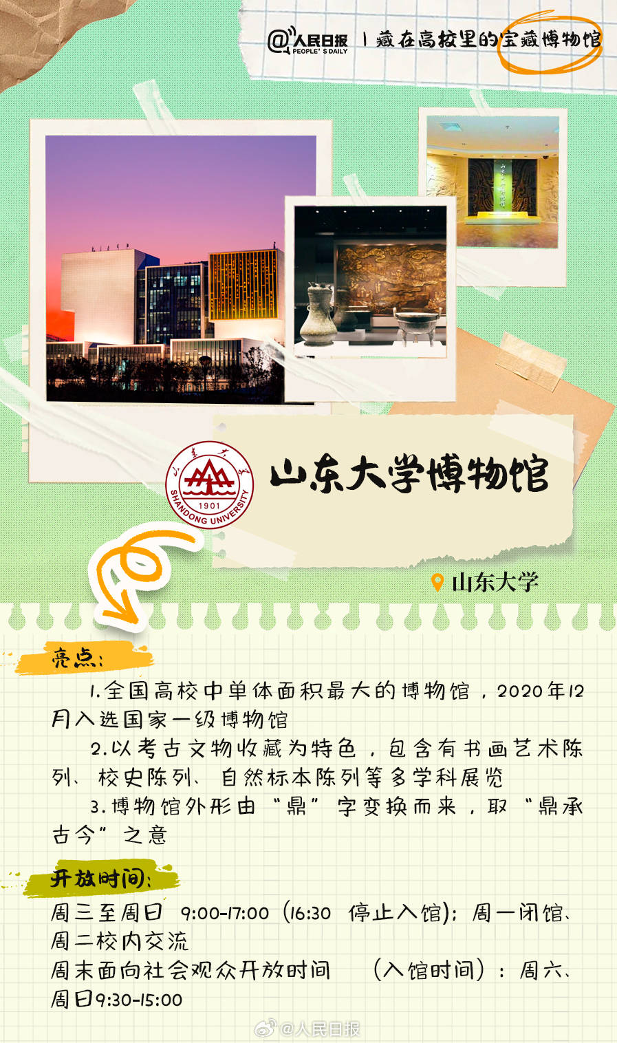 羨慕！打卡藏在高校里的寶藏博物館