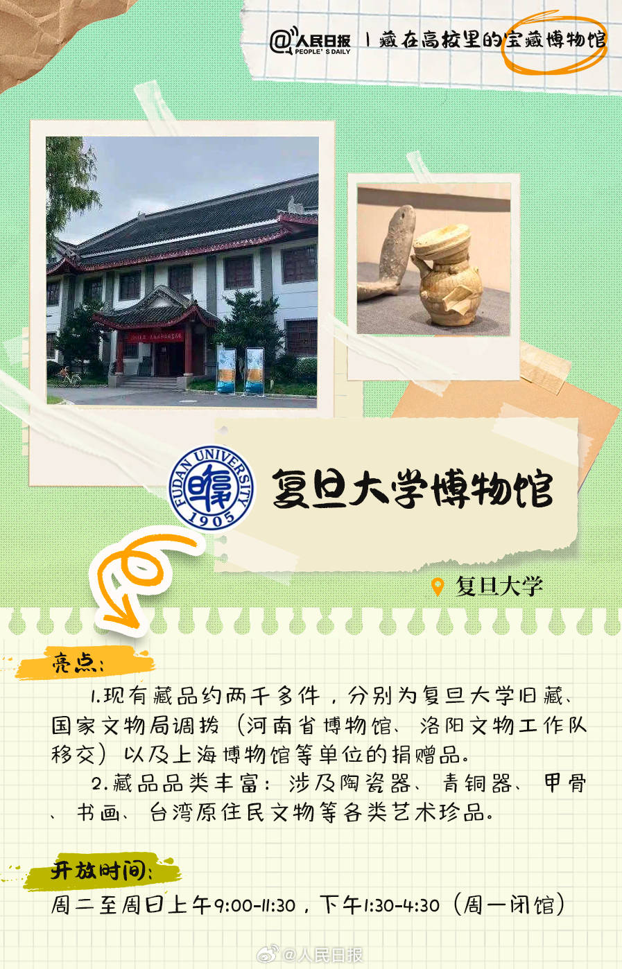 羨慕！打卡藏在高校里的寶藏博物館