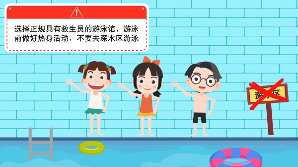 【防汛救災(zāi)在行動(dòng)】動(dòng)畫(huà)｜@廣大家長(zhǎng)們，這些防溺水安全知識(shí)和孩子一起學(xué)習(xí)
