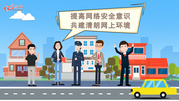 動畫｜有些免費Wi-Fi蹭不得，這樣連網(wǎng)才安全