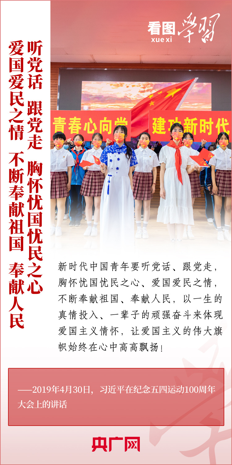 看圖學(xué)習(xí)丨樹立正確的世界觀、人生觀、價值觀，走好人生道路