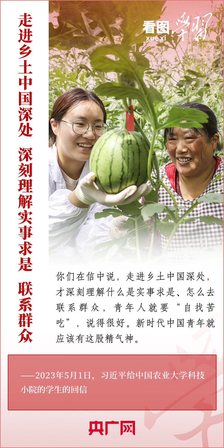 看圖學(xué)習(xí)丨樹立正確的世界觀、人生觀、價值觀，走好人生道路