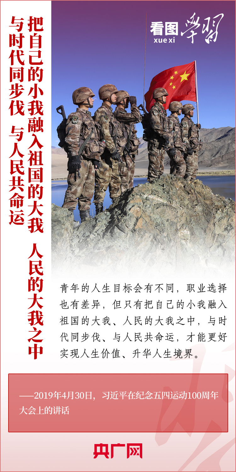 看圖學(xué)習(xí)丨樹立正確的世界觀、人生觀、價值觀，走好人生道路