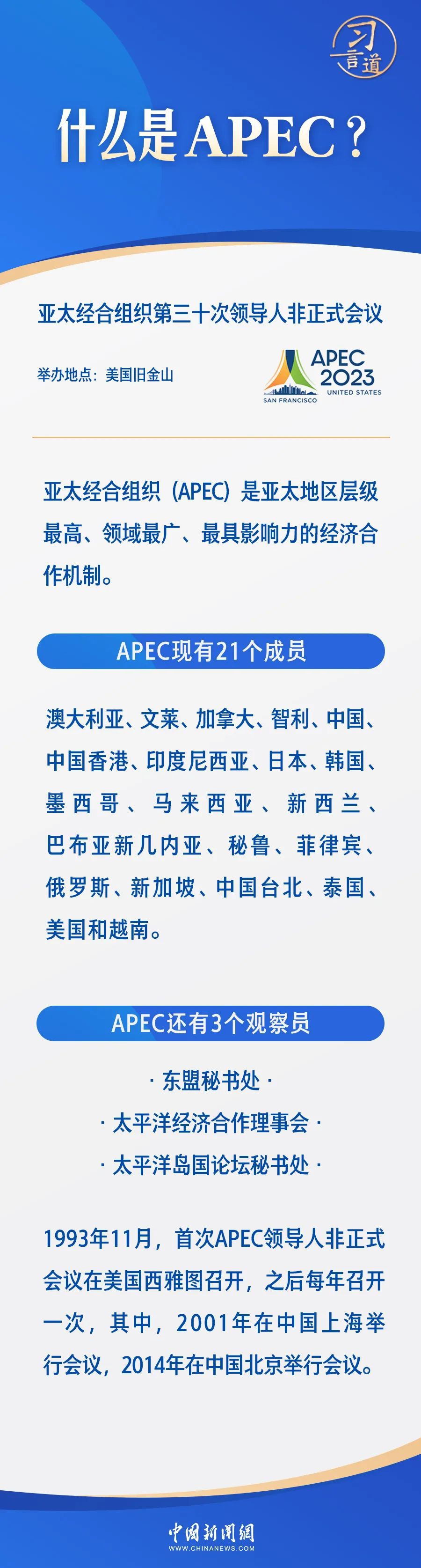 習言道|習近平美國之行的三重觀察