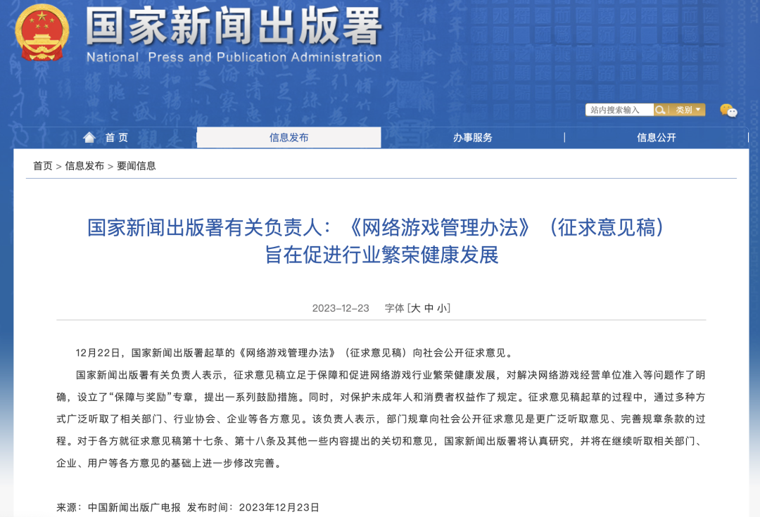 胡錫進(jìn)：游戲業(yè)，危機(jī)還是轉(zhuǎn)機(jī)？