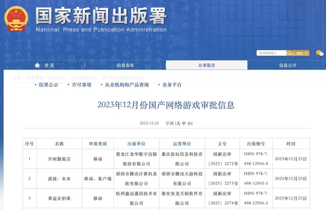 胡錫進(jìn)：游戲業(yè)，危機(jī)還是轉(zhuǎn)機(jī)？