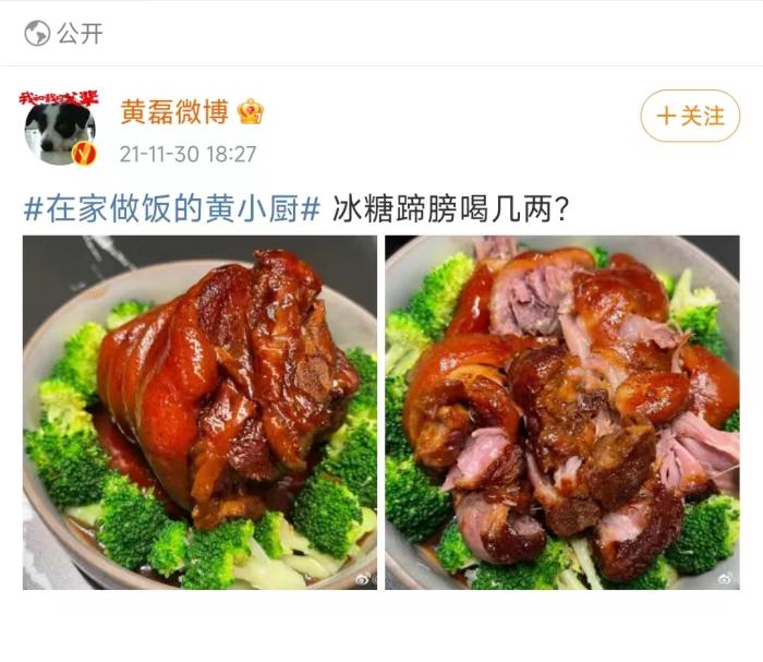 黃磊曬美食。微博截圖