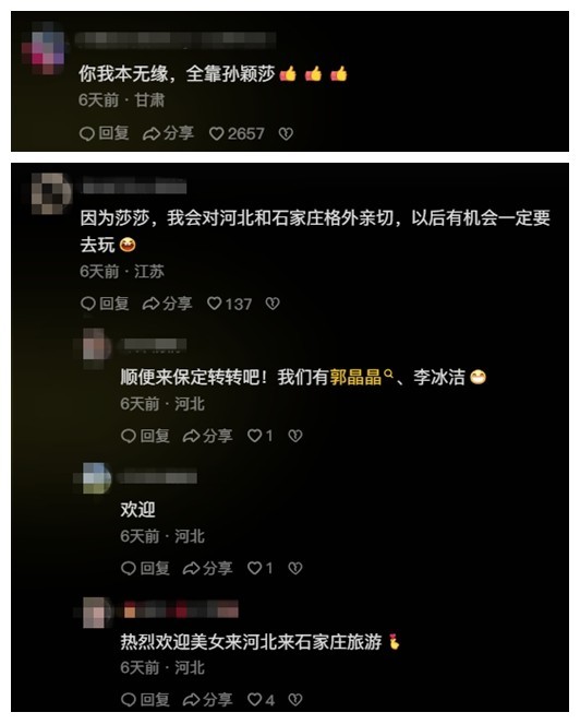 圖片來(lái)源：網(wǎng)友評(píng)論截圖。