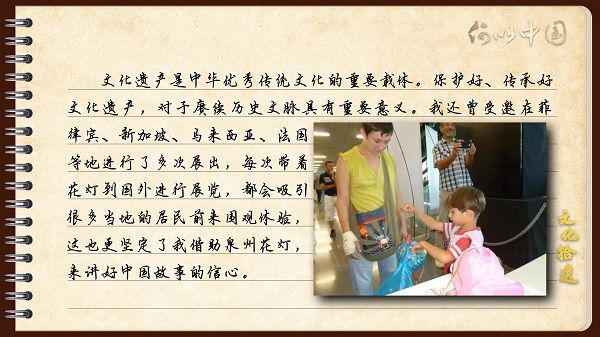 【文化拾遺 魅力泉州】有聲手賬｜創(chuàng)新發(fā)展，讓花燈非遺綻放光彩