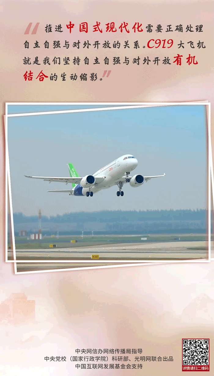 【理響中國·實(shí)踐新論】海報(bào)|堅(jiān)持自立自強(qiáng)與對外開放有機(jī)結(jié)合的生動(dòng)縮影