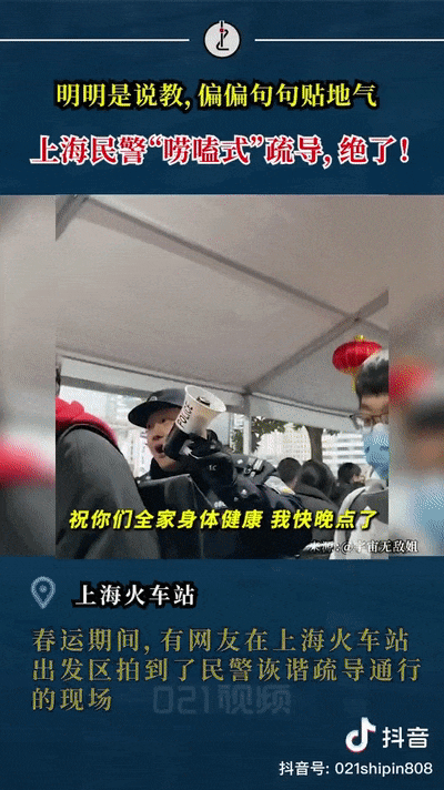 嘮嗑式疏導(dǎo)，鐵警叔叔太逗了！