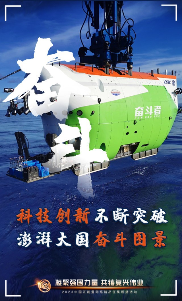 【海報(bào)】這些關(guān)鍵詞，奏響“奮斗有我”的時(shí)代強(qiáng)音