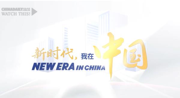 新時(shí)代，我在中國｜埃及科學(xué)家東營田耕記