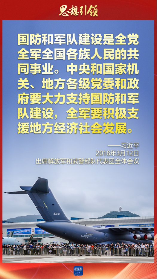 思想引領(lǐng)｜兩會上，習(xí)主席這樣談強(qiáng)軍之路