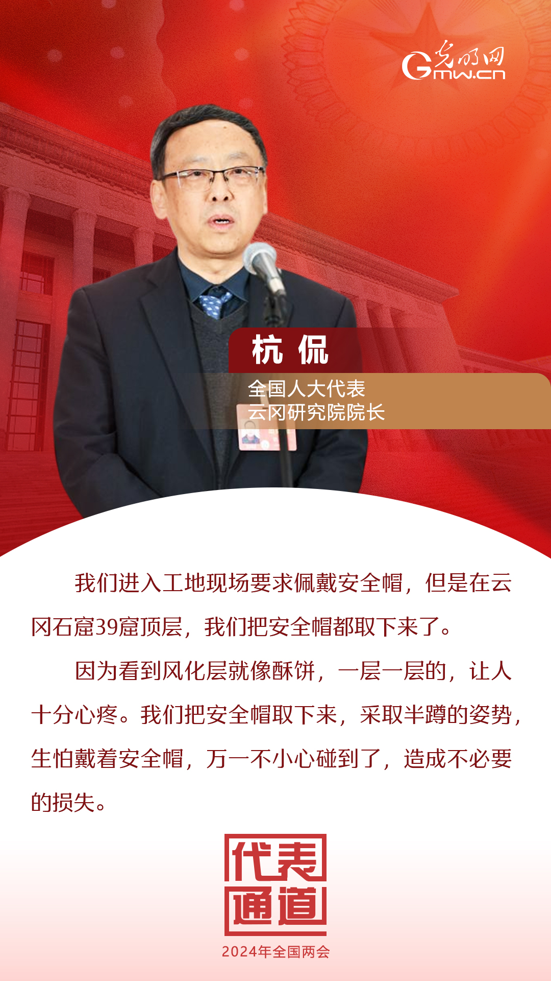 【全國兩會】首場代表通道 為奮斗者點贊！