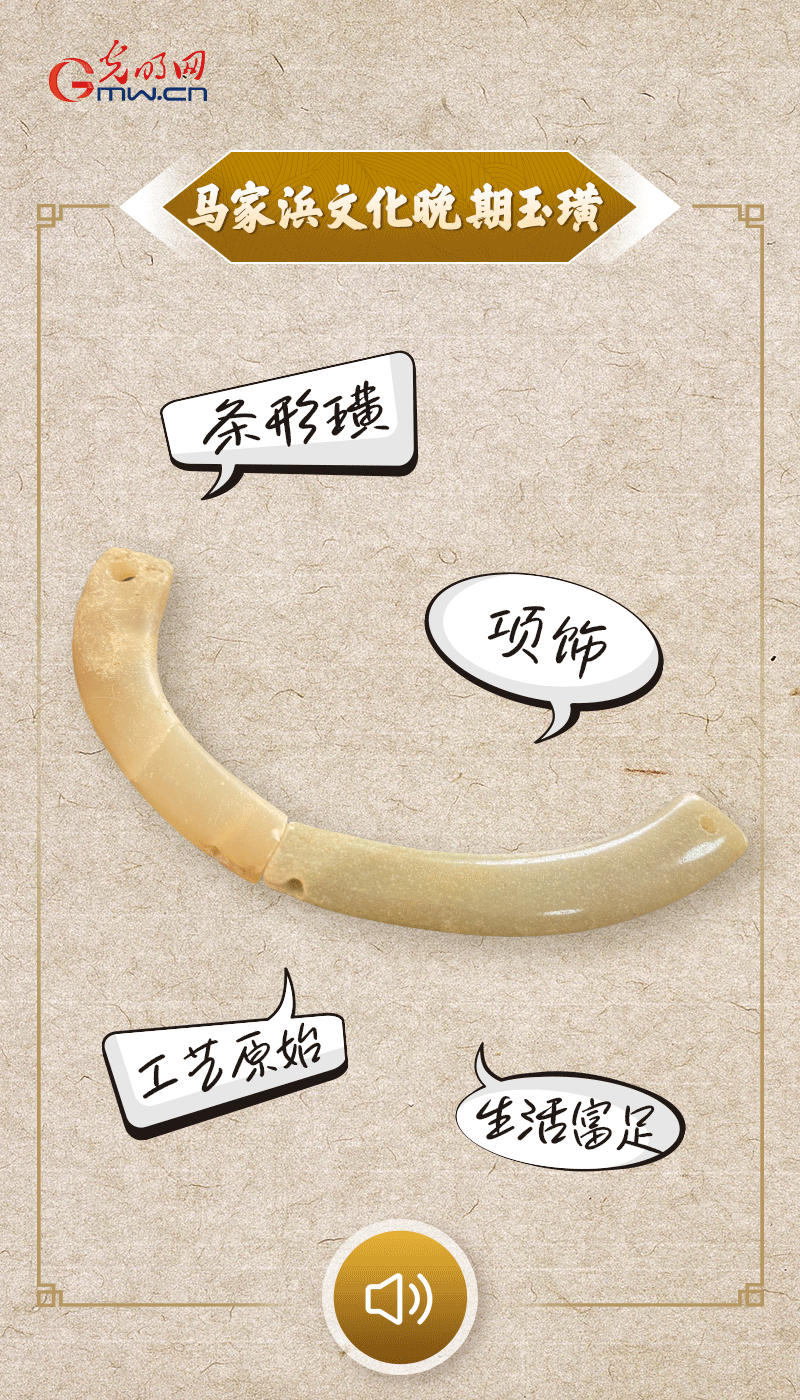 “文物會說話”有聲海報｜千年首飾光澤熠熠，映照先民富足生活