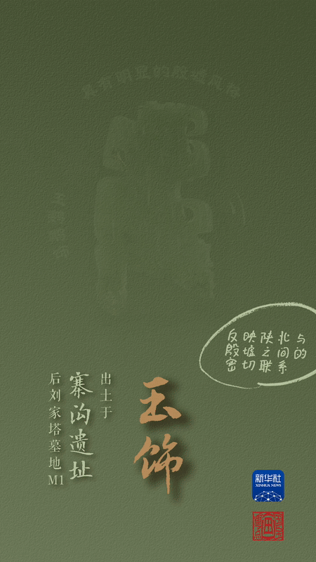 國(guó)寶畫(huà)重點(diǎn)丨來(lái)黃土丘陵之上，看神秘商代方國(guó)