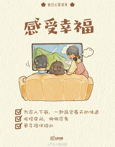 收藏打卡！領(lǐng)取你的手賬風(fēng)春日心愿清單